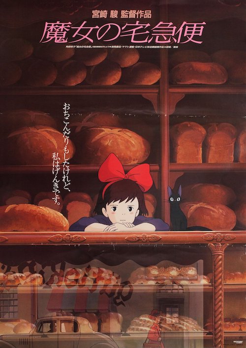 Kiki's Delivery Service film poster.